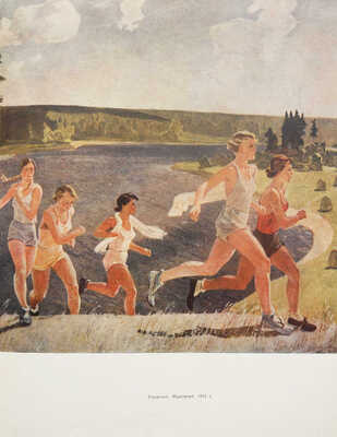 [Дейнека А., автограф]. Маца И.Л. А. Дейнека. М.: Советский художник, 1959.